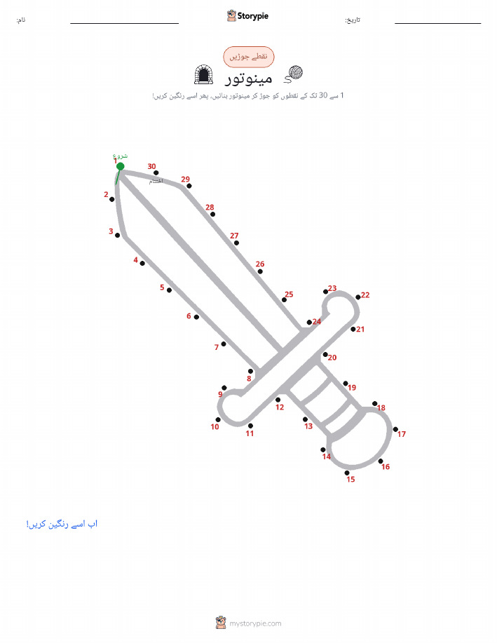 نقطے سے نقطے تک