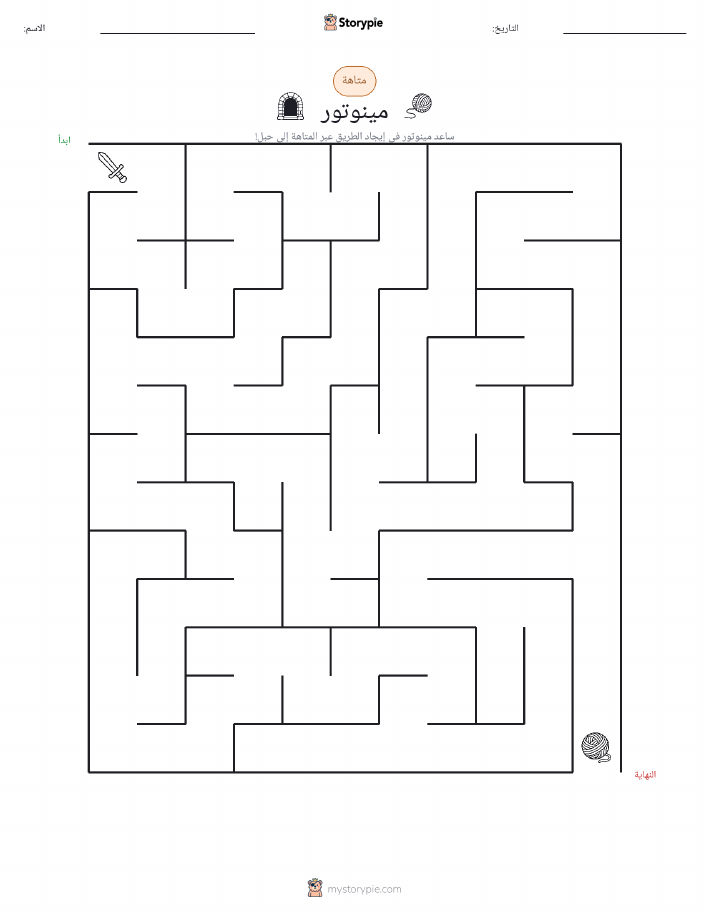 متاهة