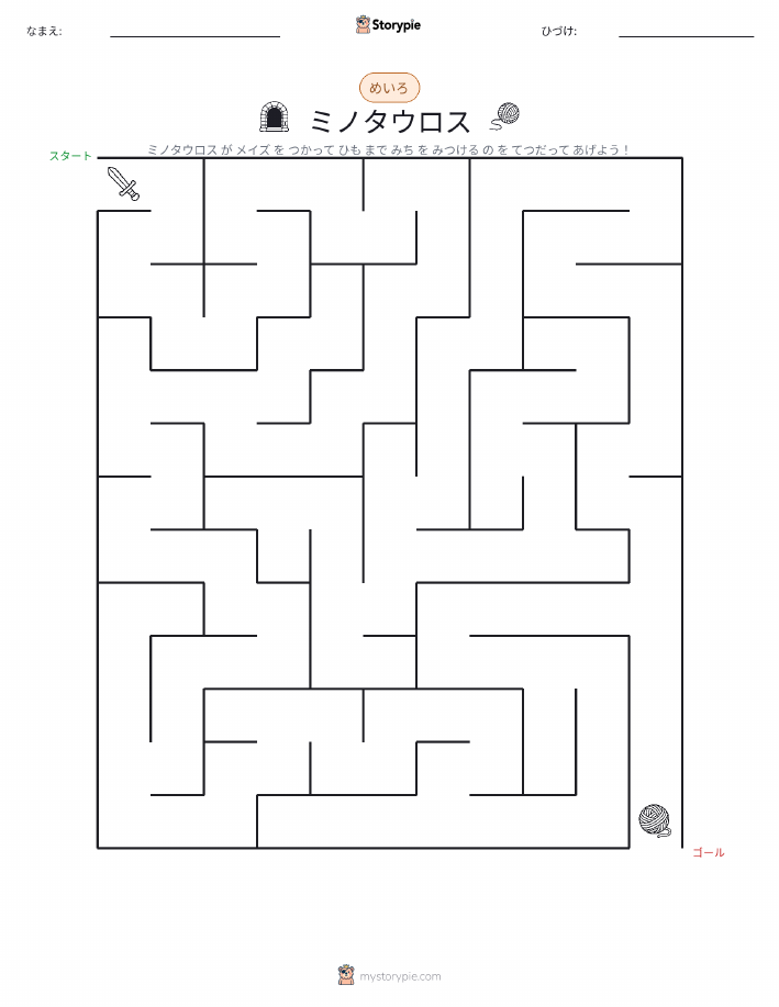 迷路