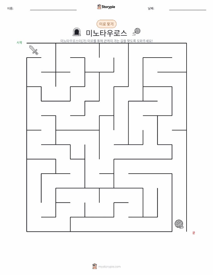 미로