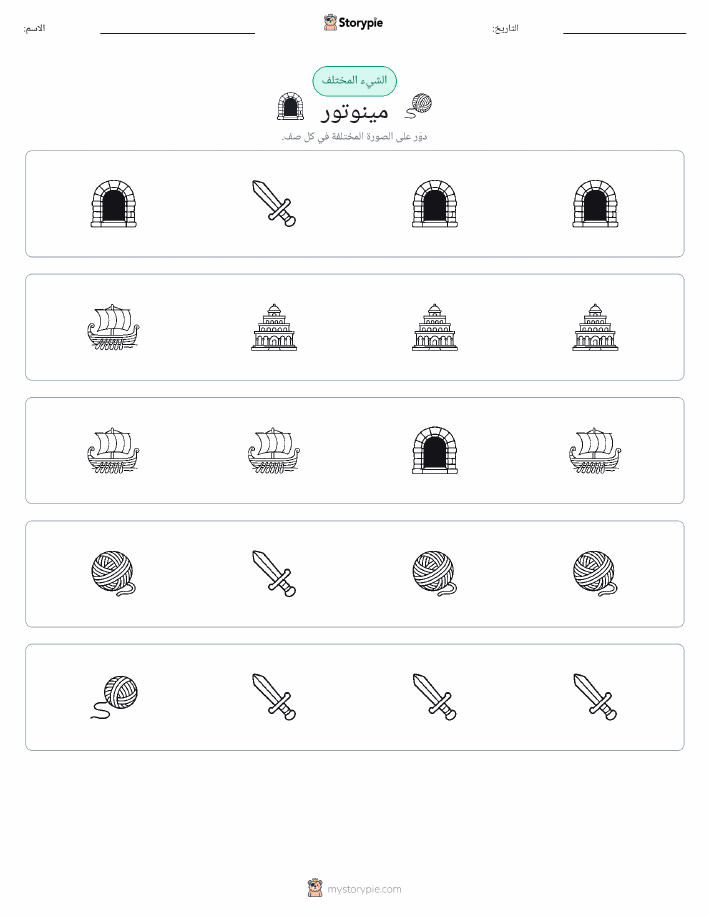 الغريب