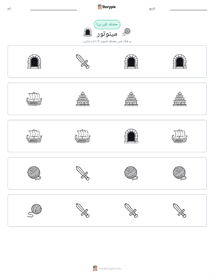 عجیب ایک
