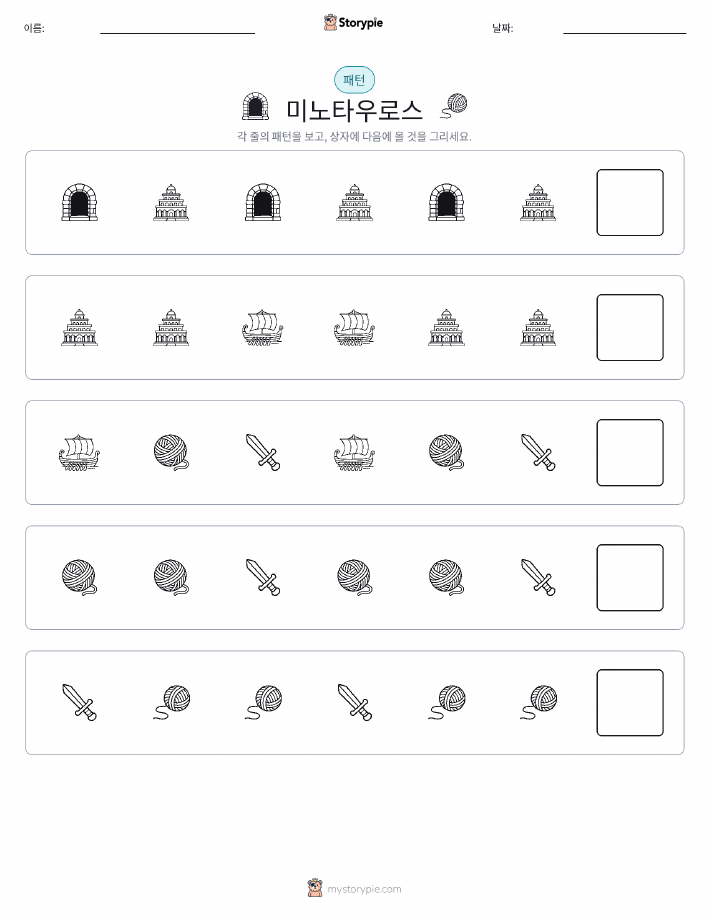 패턴