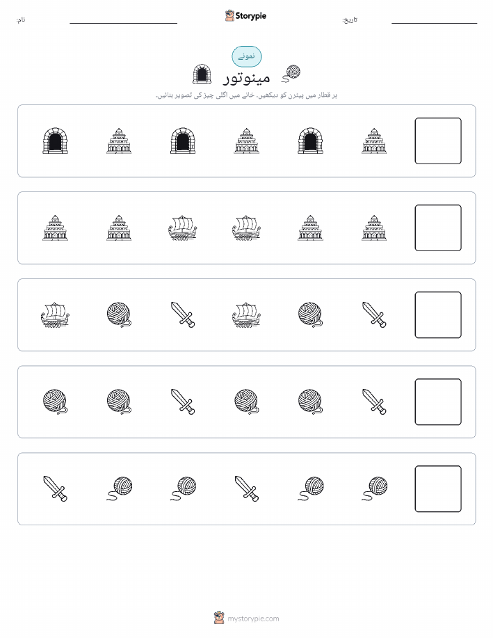 پیٹرن