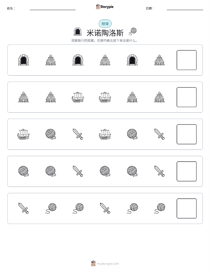 模式