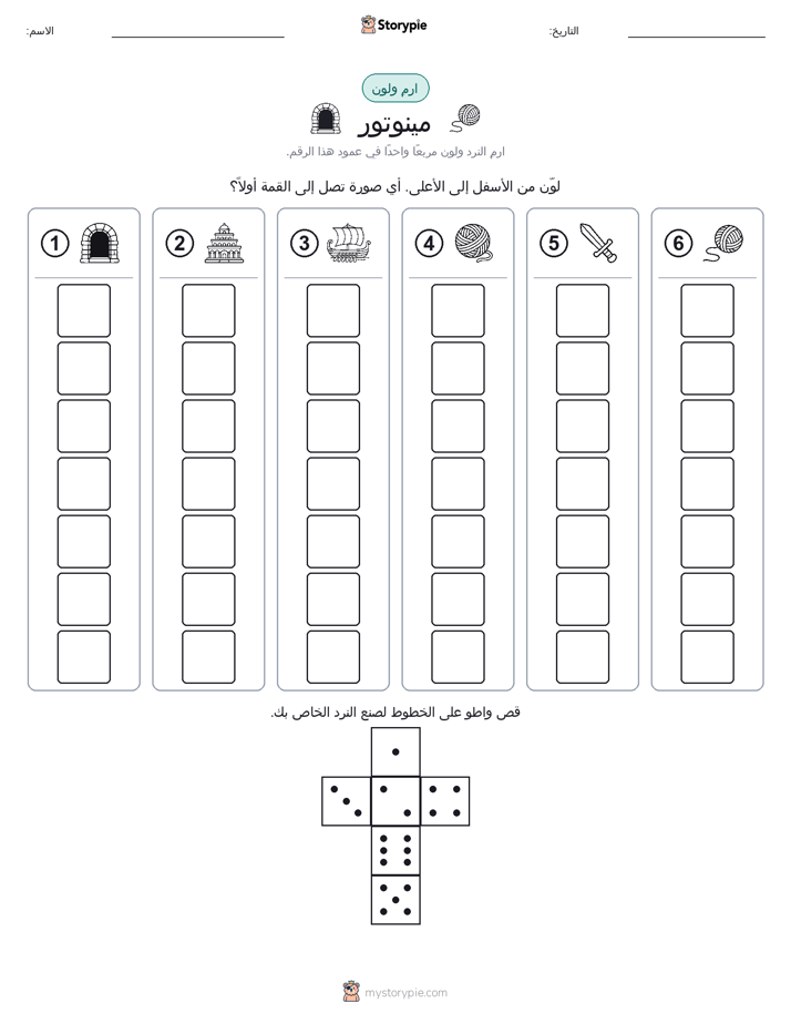 لف و لون