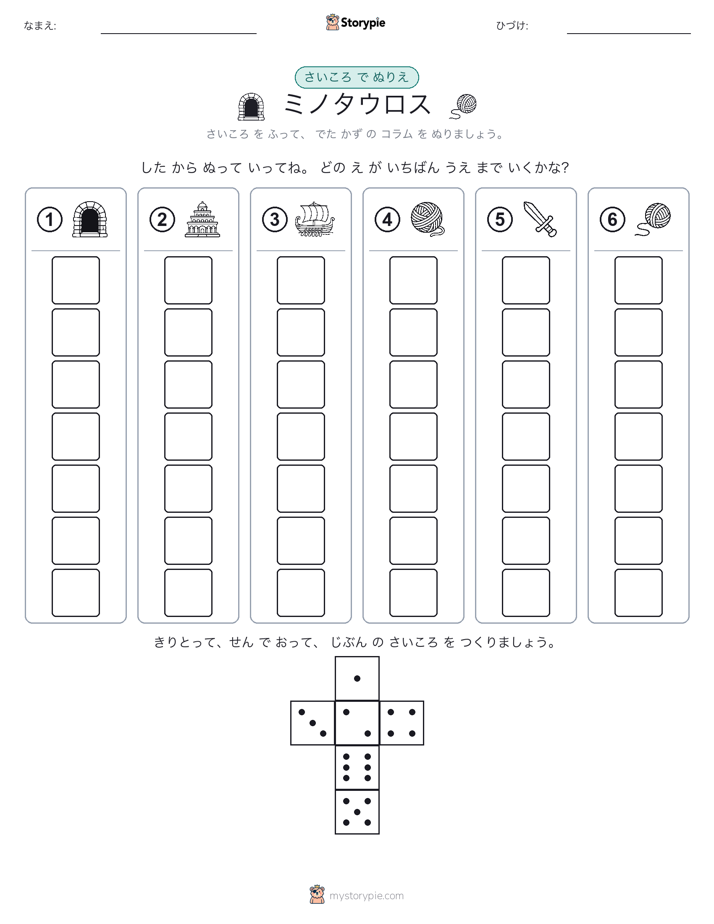 ロール＆カラー