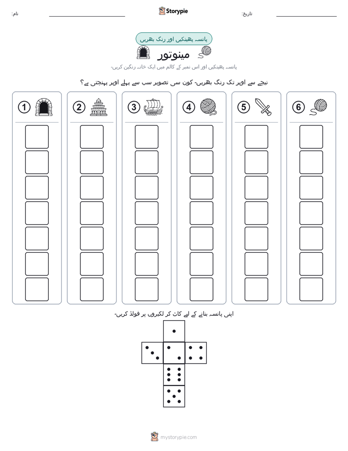 رول اور رنگ