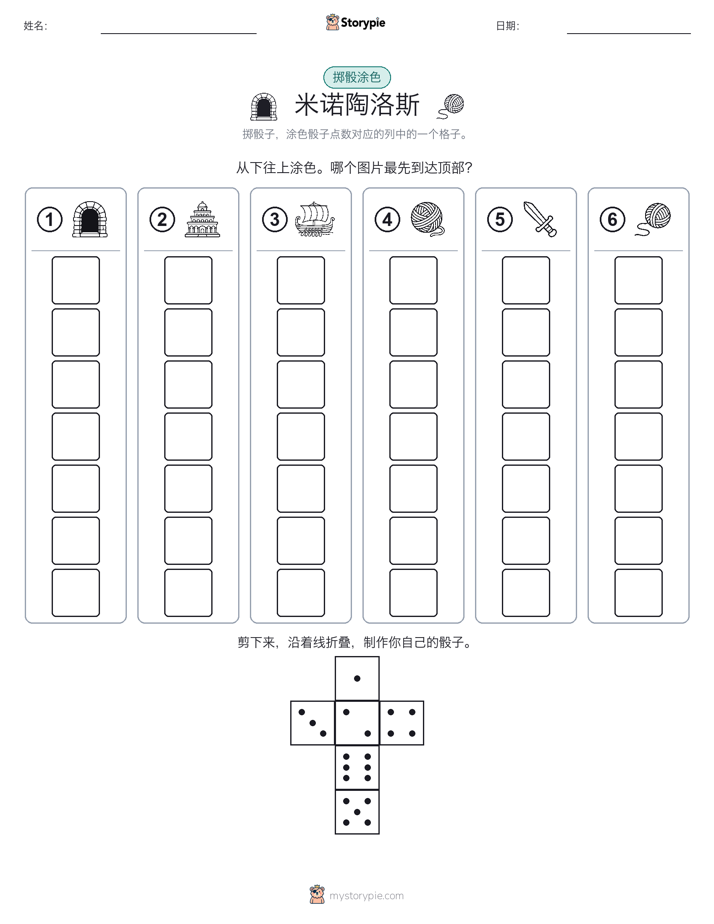 滚动与上色