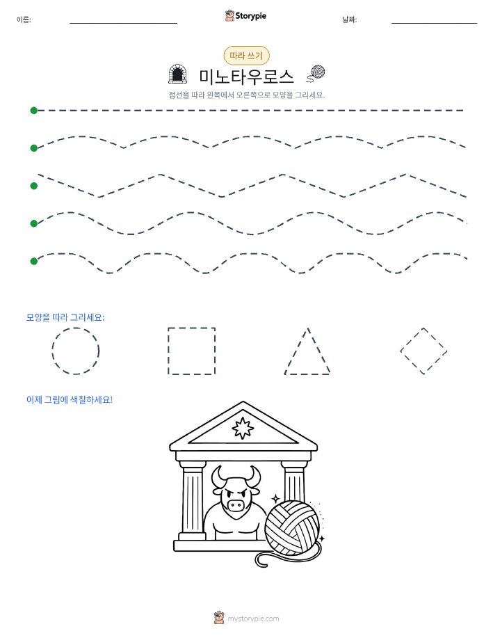 따라 쓰기