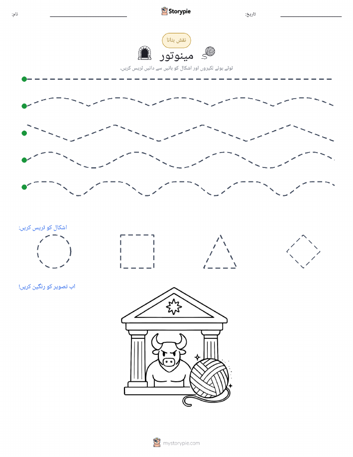 نقشہ بنانا
