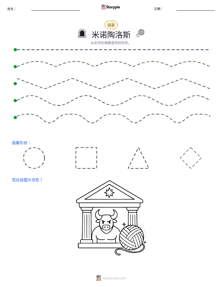描摹