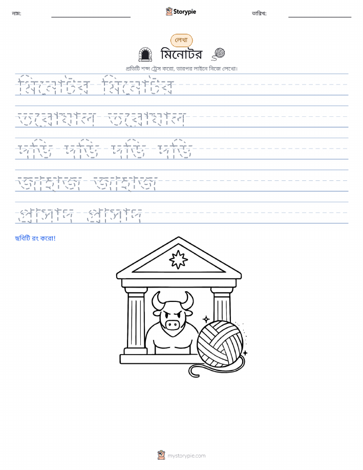 লেখার অনুশীলন