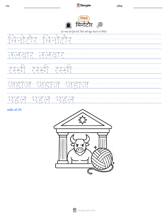 लेखन अभ्यास