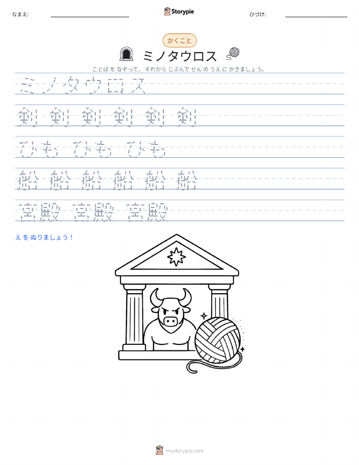 書き取り練習