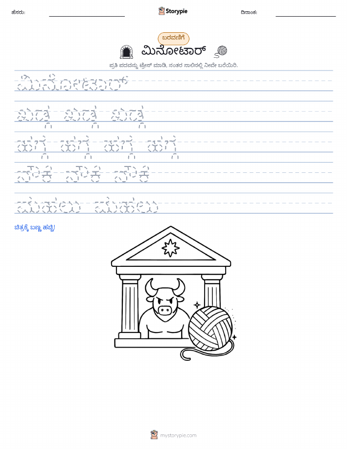 ಲೇಖನ ಅಭ್ಯಾಸ