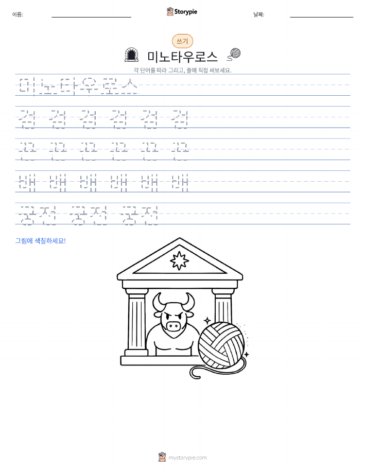 쓰기 연습