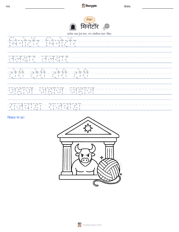 लेखन सराव