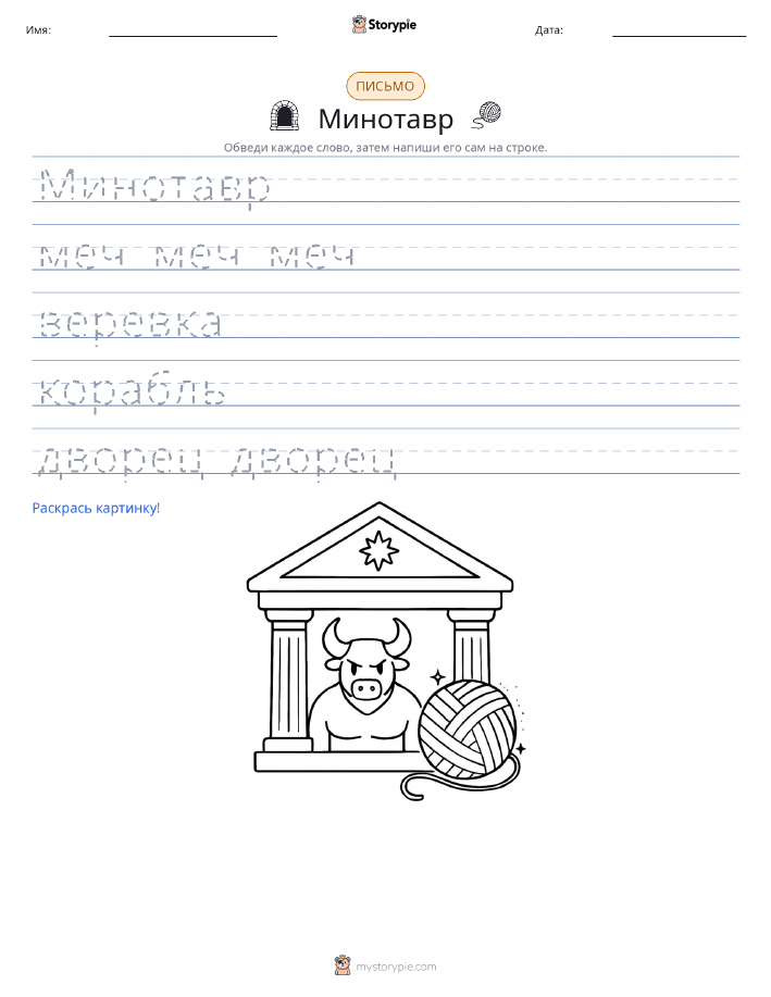Практика письма