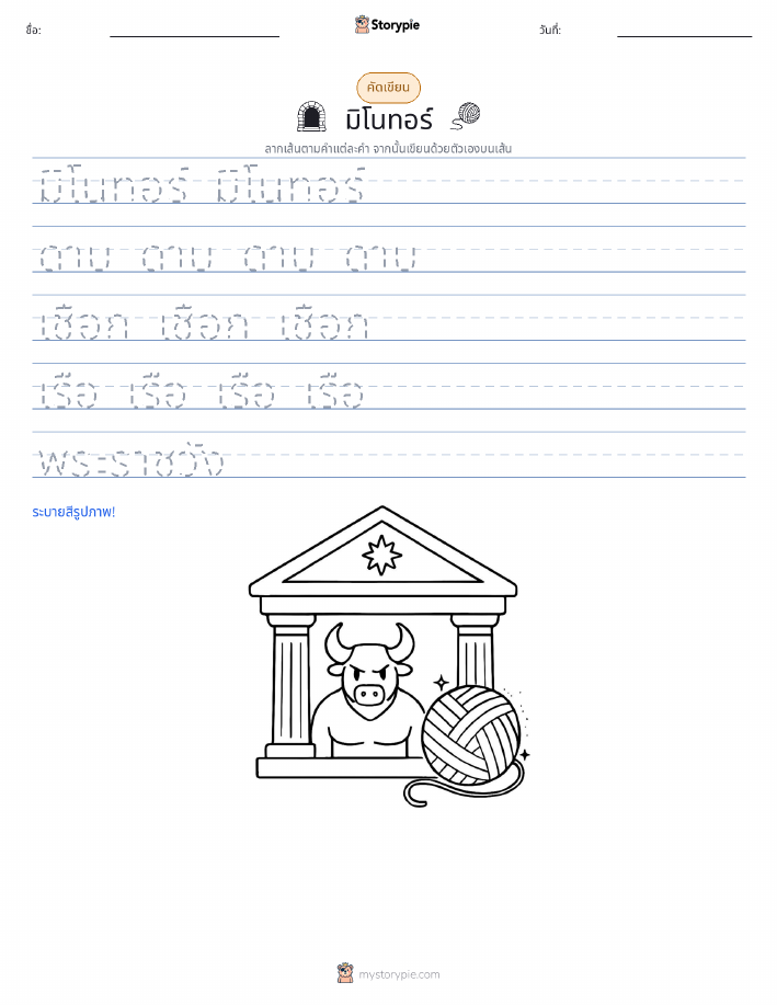 การฝึกเขียน