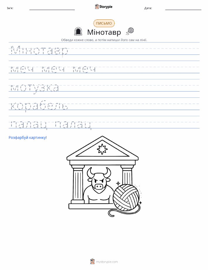 Практика письма