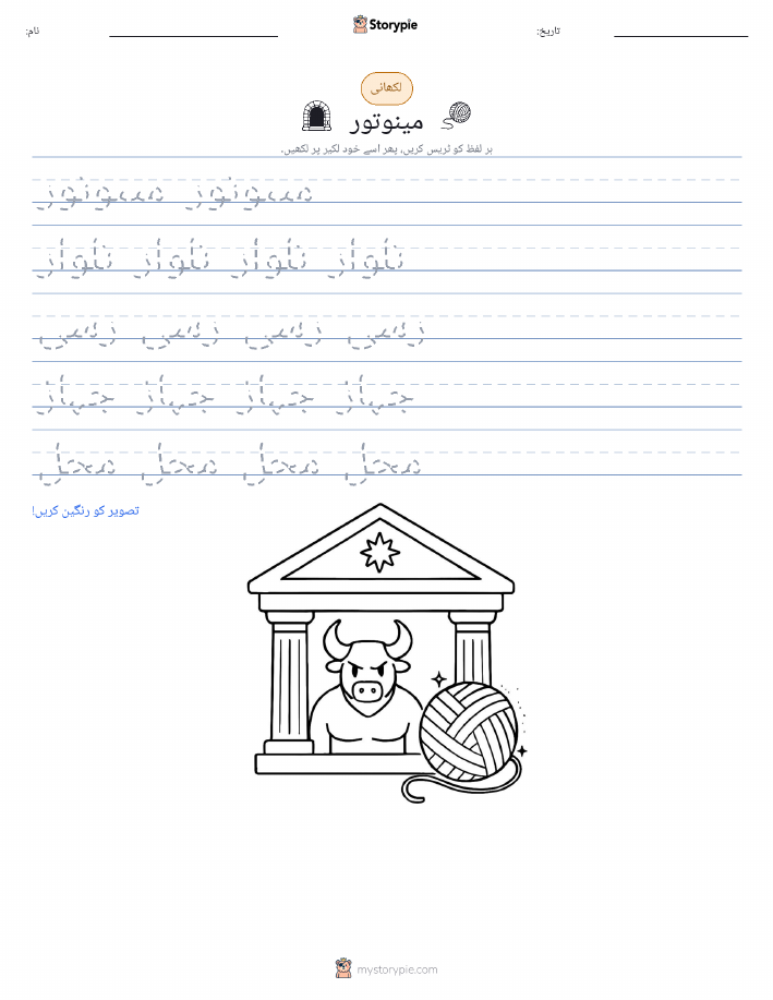 تحریری مشق