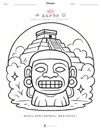 エル・ドラード の子供向け塗り絵ページ