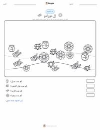 معاينة ورقة العمل القابلة للطباعة إل دورادو