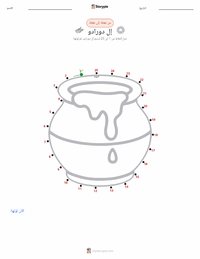 معاينة ورقة العمل القابلة للطباعة إل دورادو