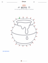 엘도라도 인쇄 가능한 워크시트 미리보기