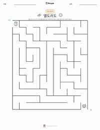 엘도라도 인쇄 가능한 워크시트 미리보기