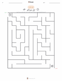 ایل ڈوراڈو پرنٹ کرنے کے قابل ورکشیٹ کا پیش نظارہ