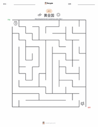 黄金国 可打印工作表预览