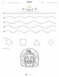 معاينة ورقة العمل القابلة للطباعة إل دورادو