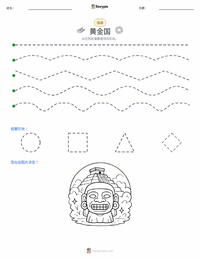 黄金国 可打印工作表预览