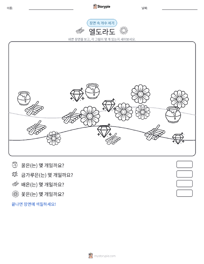 세기 장면