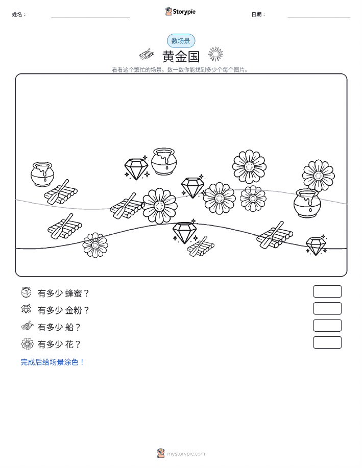 计数场景