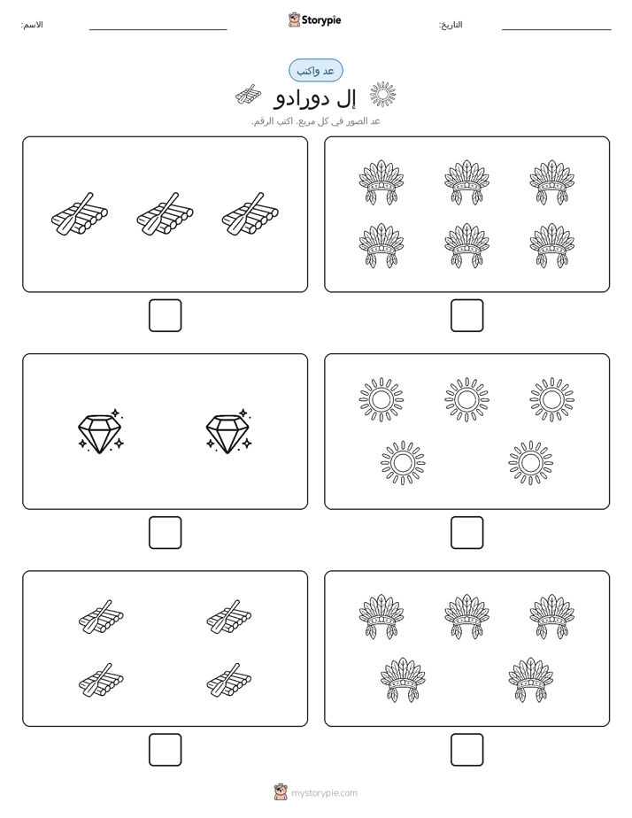 عد و اكتب