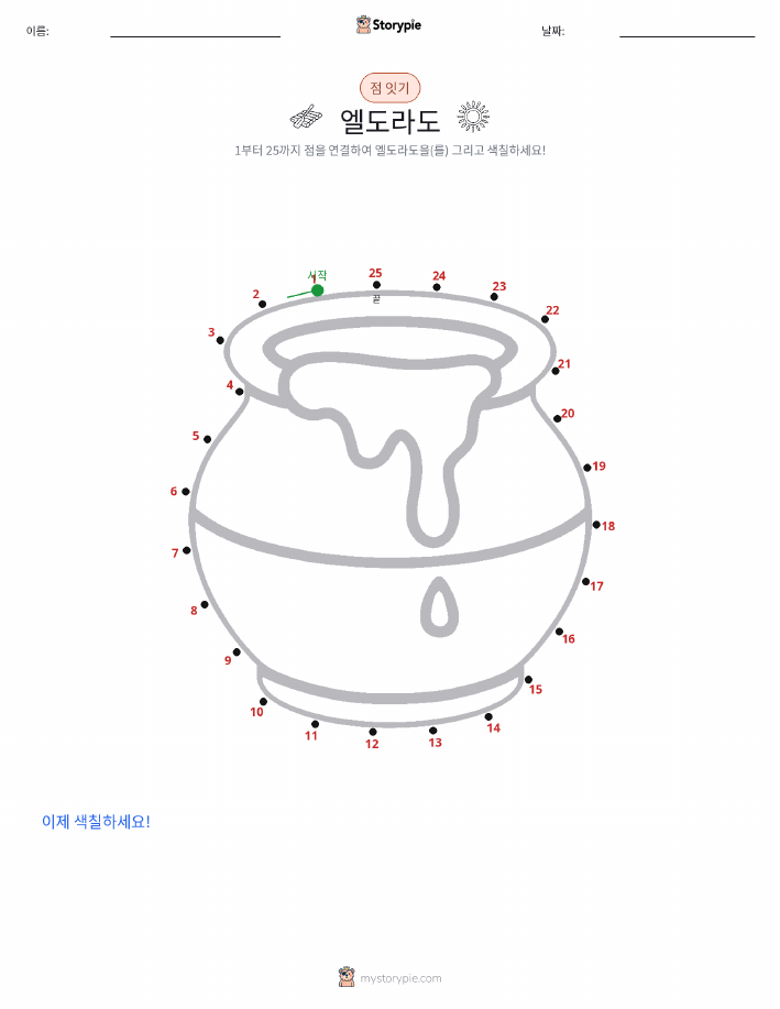 점 연결하기