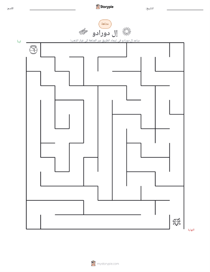 متاهة