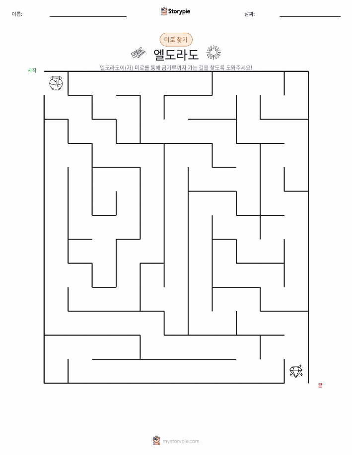 미로