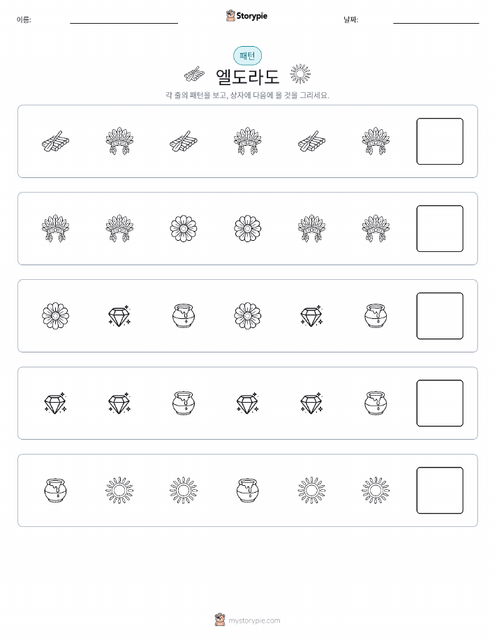 패턴