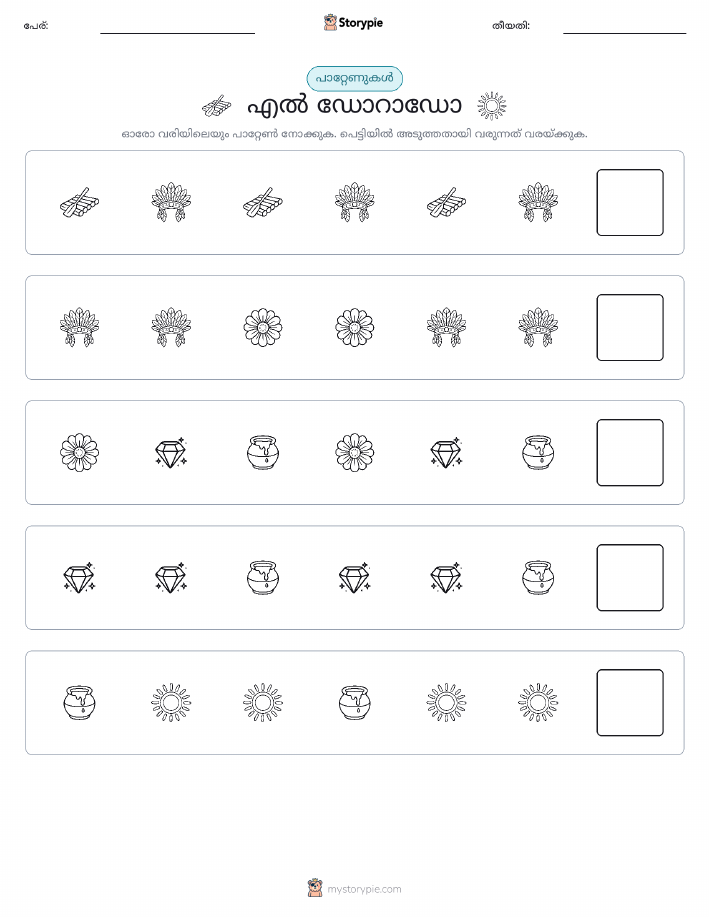 രീതി