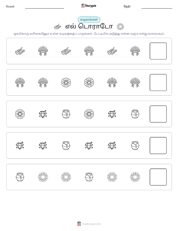 முறை