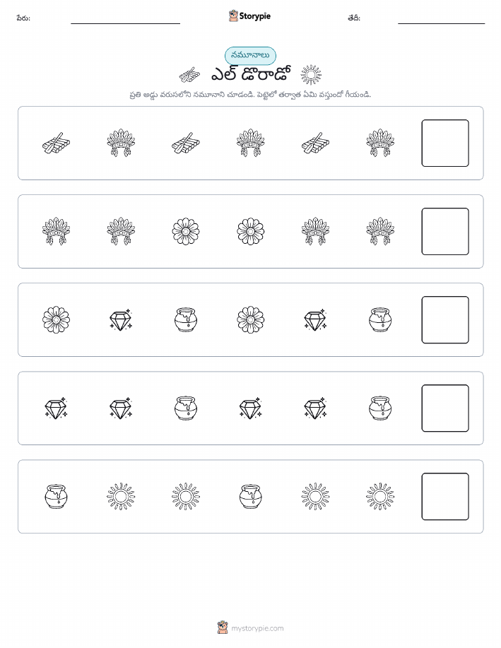 నమూనాలు