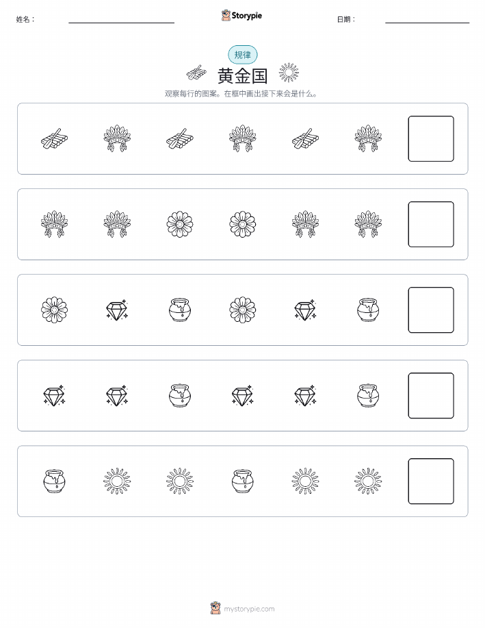 模式