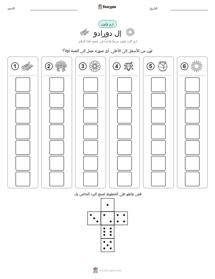 لف و لون