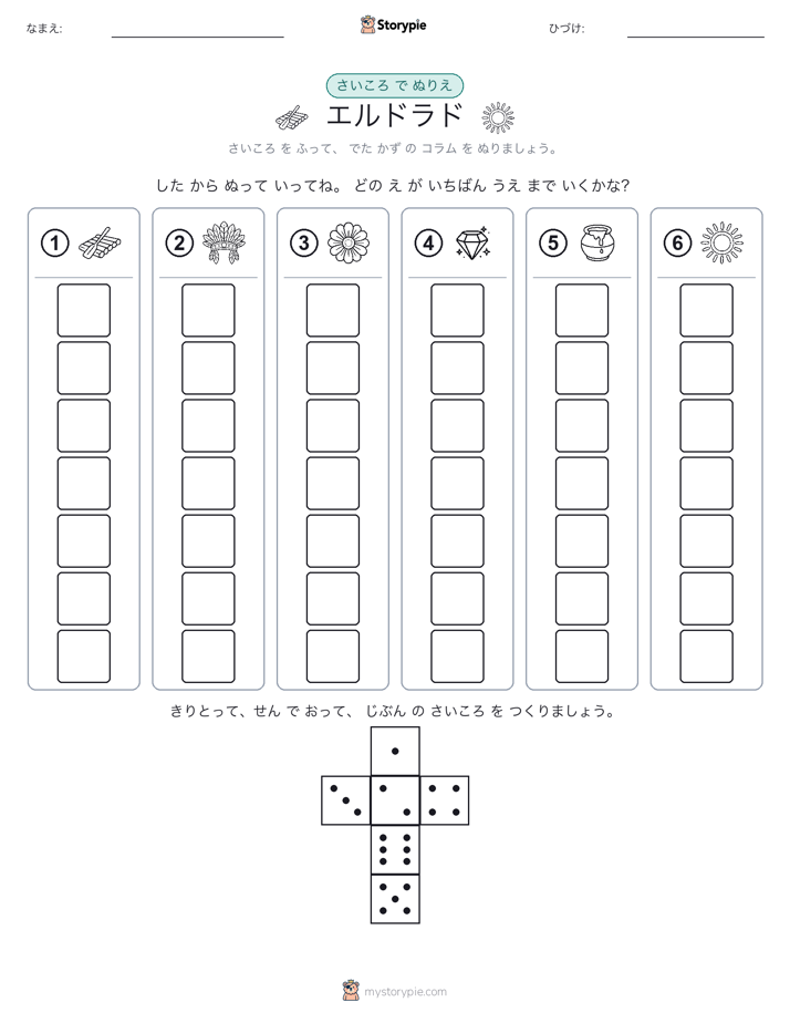 ロール＆カラー