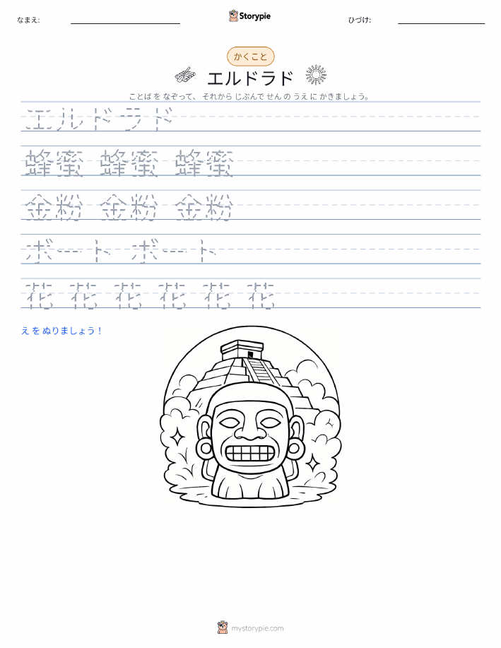 書き取り練習