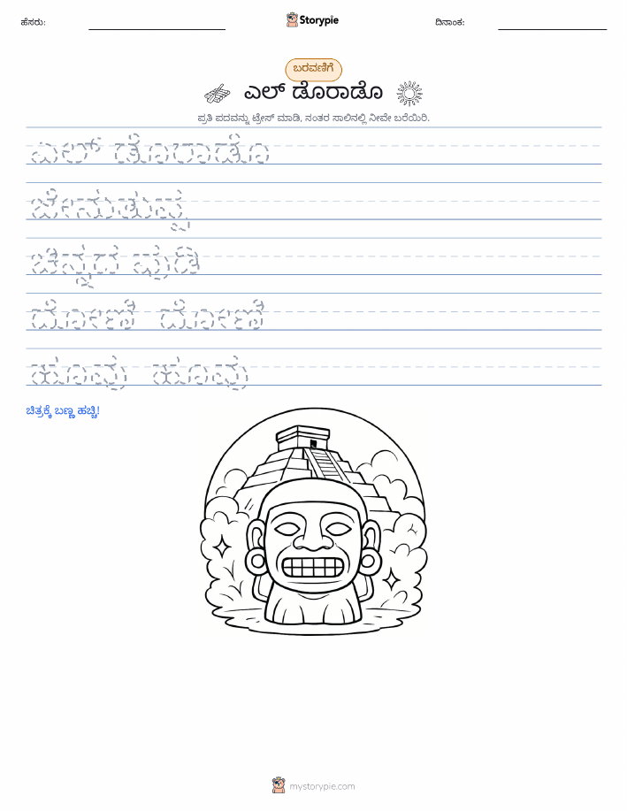ಲೇಖನ ಅಭ್ಯಾಸ